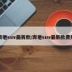 奔驰suv最新款/奔驰suv最新款费用